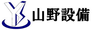 山野設備